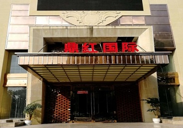 湟源商务KTV真空哪家最开放-鼎红国际KTV消费价格玩乐点评